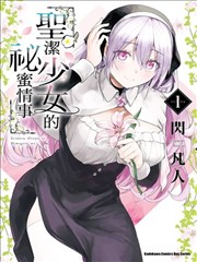 逆天邪神漫画流云城篇封面